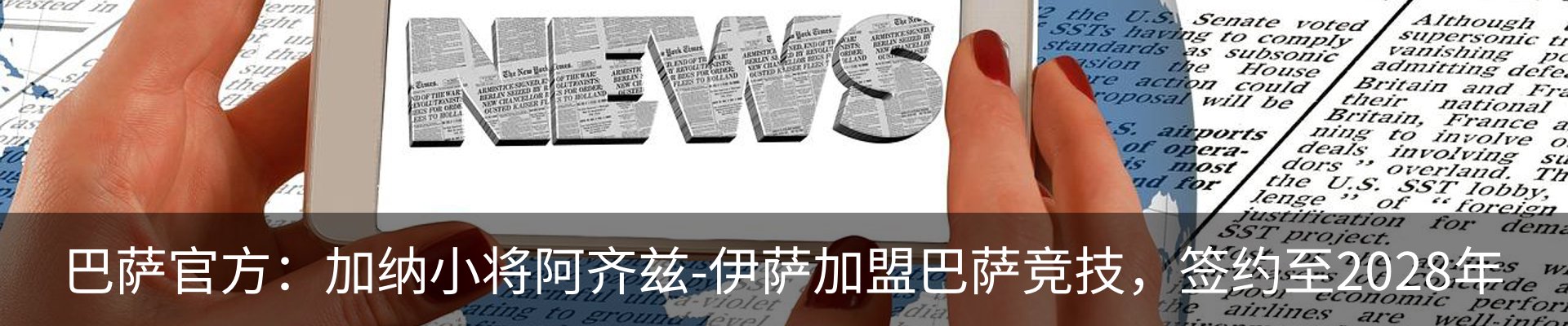 新闻中心